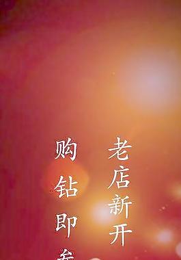 鉆石珠寶廣告設計圖片