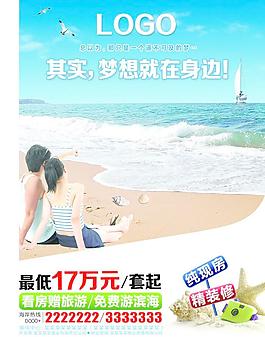 房地產(chǎn)推廣圖片