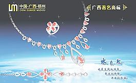 珠寶首飾 吊墜圖片