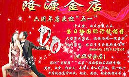 珠宝首饰宣传海报图片