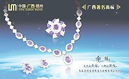 珠寶首飾 吊墜圖片