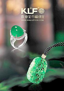 金六福珠寶 海報圖片