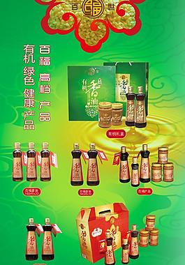百世口福有機百福香油高2米寬1換色圖片