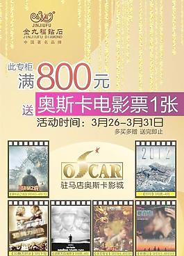 黃金珠寶海報圖片