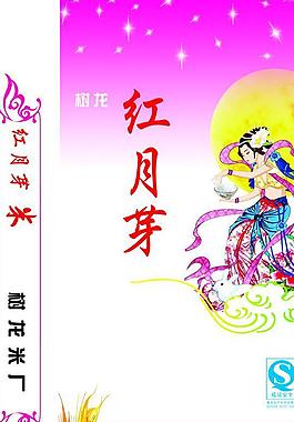 米袋圖片