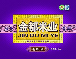 大米包裝 大米 包裝 包裝箱 分層文件 分層圖片