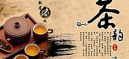 中國(guó)茶道茶文化PSD圖片素材