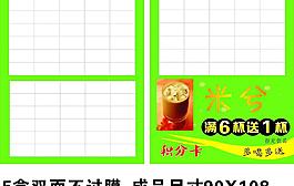 奶茶圖片