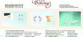 自由秀珠宝手饰图片