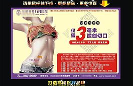 高端婦科半版微創腹腔圖片