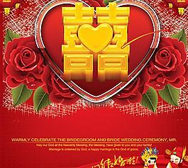 我们结婚啦婚庆背景PSD分层