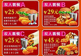 套餐圖片