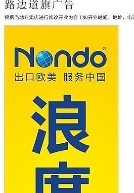 道旗桿廣告圖片