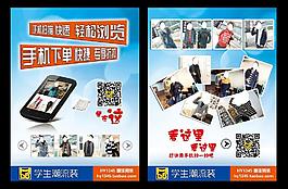 手機單頁設計圖片