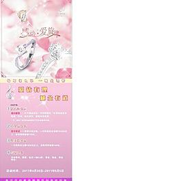 六六福珠寶五一活動圖片