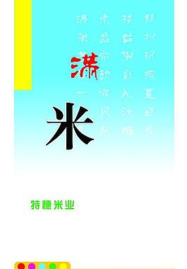 米袋圖片