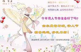 珠寶情人節(jié)活動圖片