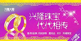 興隆珠寶 代代相傳圖片