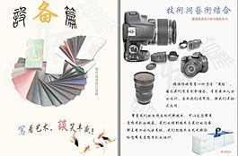 廣告公司畫冊(cè)圖片