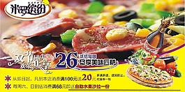 披薩圖片