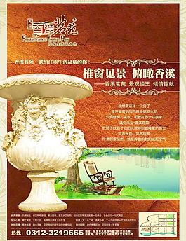 香溪茗苑圖片