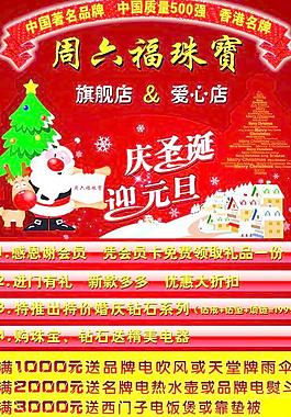 香港周六福珠寶圖片