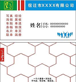 廣告公司名片設(shè)計(jì)圖片