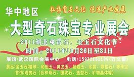 珠寶展會畫面圖片