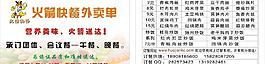 快餐名片圖片