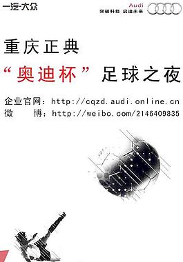 足球賽立牌圖片