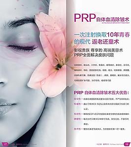 美容醫院除皺術宣傳PSD分層