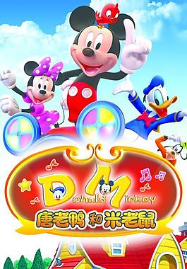 迪斯尼圖片
