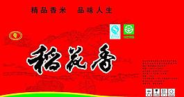 稻花香米圖片