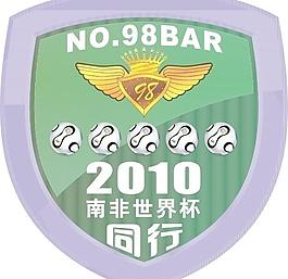 皇冠 足球 世界杯圖片