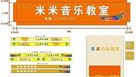 音樂教室圖片