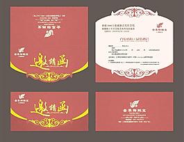 金奉祥珠寶邀請涵圖片