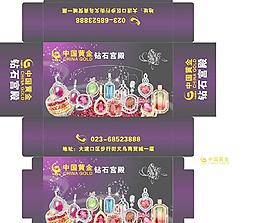 抽紙盒 珠寶 中國黃鑫 紫色圖片