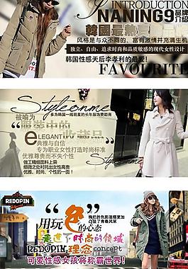 淘寶網(wǎng)的女裝風(fēng)衣廣告PSD素
