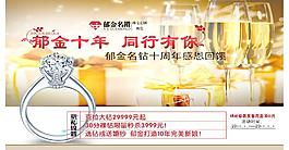 珠寶 十周年圖片