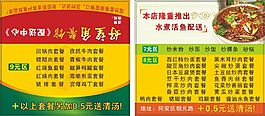 好望角餐馆