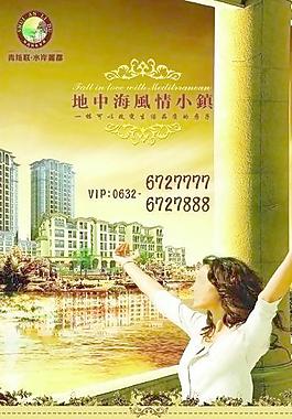 房地產(chǎn)廣告圖片