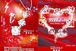 戴歐妮珠寶鉆石（合層）圖片