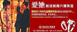 周六福珠宝广告设计图片