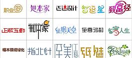 字体设计图片