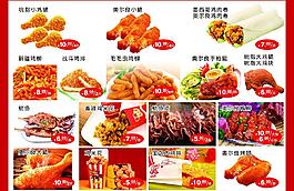 休閑食品圖片