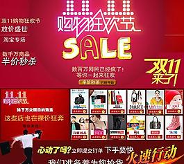 雙十一來(lái)了半價(jià)秒殺PSD分層