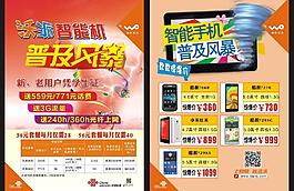 智能機普及風暴圖片