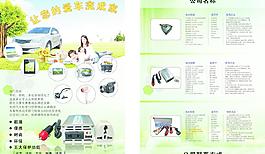 车载逆变器宣传单页图片