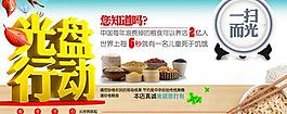 光盤行動提倡節約PSD分層海
