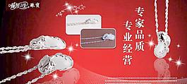 珠寶宣傳單設(shè)計(jì)圖片